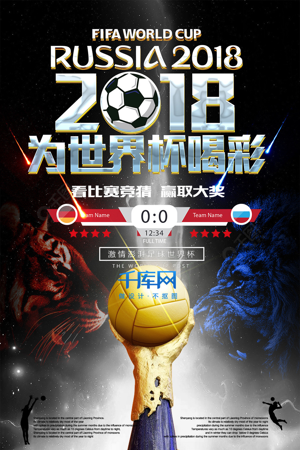 防受伤